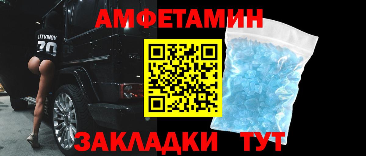 Амфетамин VHQ Ноябрьск