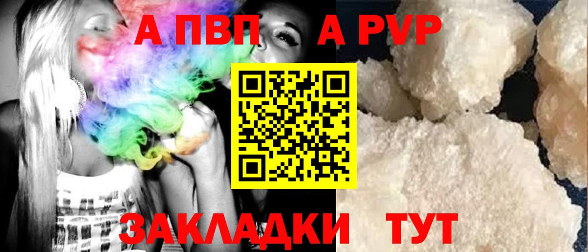 Alpha-PVP VHQ Ноябрьск