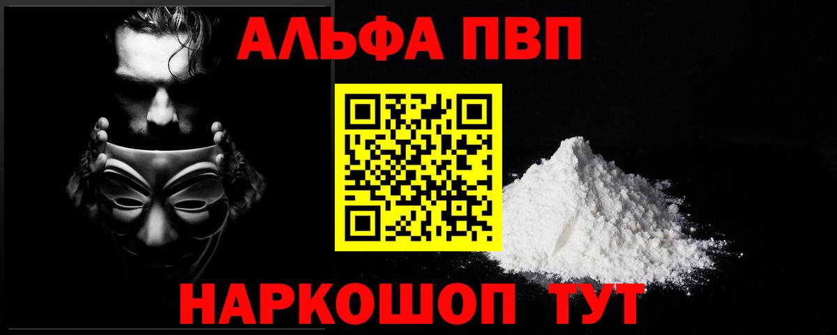 Alfa_PVP VHQ  Вход с VPN  Альфа ПВП крисы CK  APVP кристаллы  Ноябрьск 