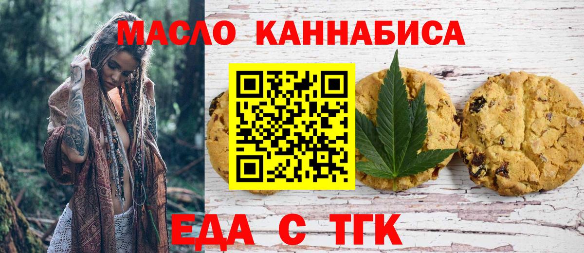 Ноябрьск  Canna-Cookies конопля  Вход с VPN 