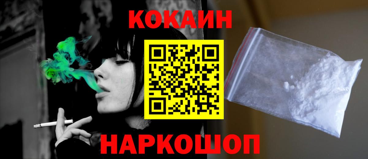 Cocaine 99% Ноябрьск