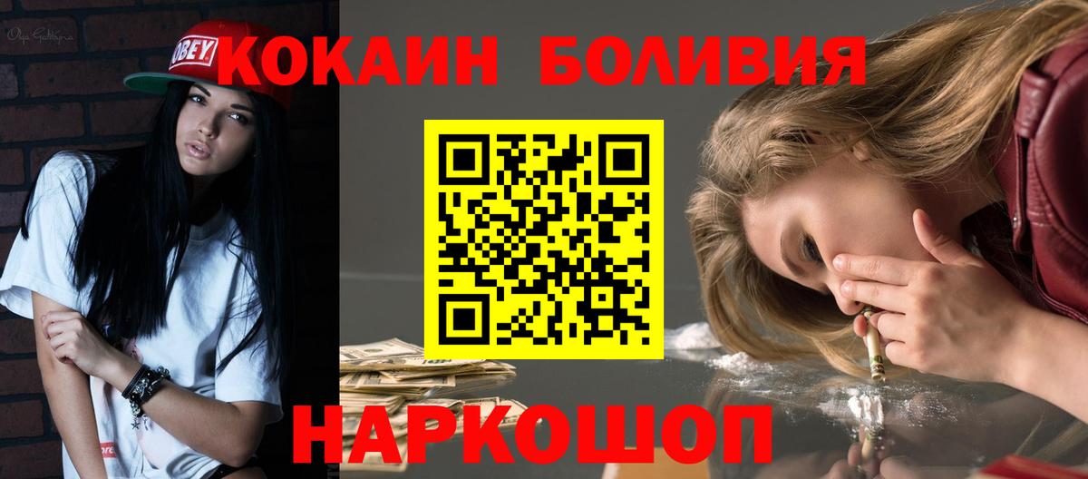 КОКАИН  Вход с VPN  Кокаин Fish Scale  Ноябрьск  КОКАИН VHQ 