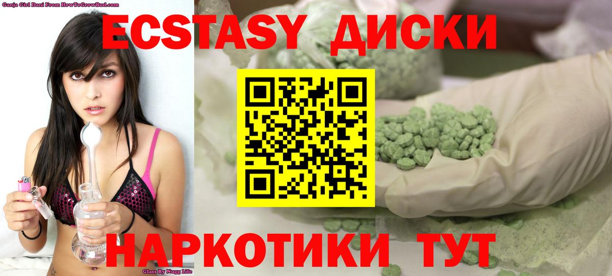 наркошоп  Экстази 280 MDMA  Ноябрьск  Вход с VPN  Ecstasy круглые  Экстази 