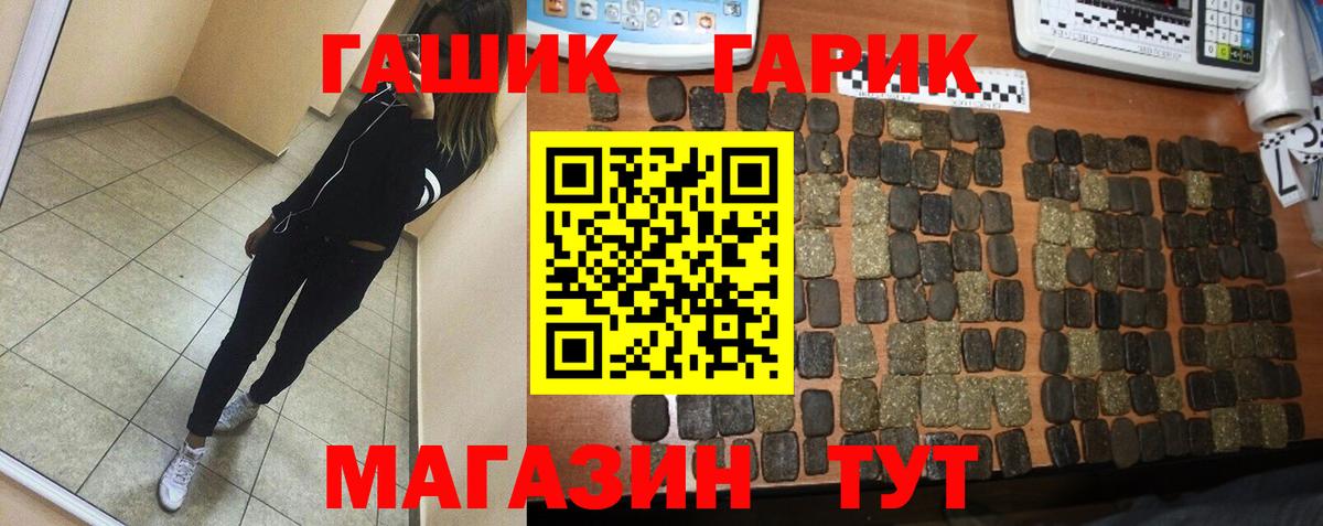 Гашиш гарик Ноябрьск