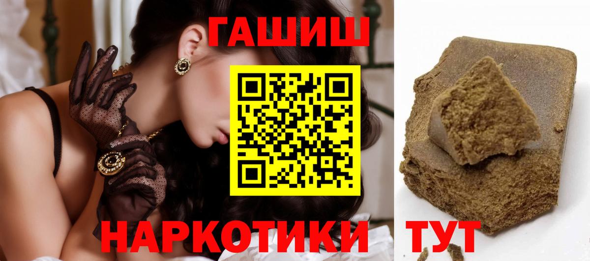 ГАШ хэш  ГАШИШ hashish  Вход с VPN  Ноябрьск 