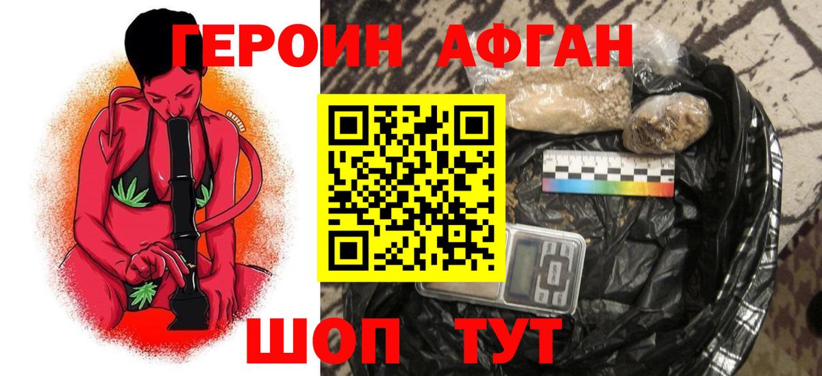 Героин хмурый  Героин  Ноябрьск  Вход с VPN 