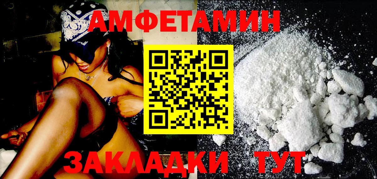 Ноябрьск  Метамфетамин пудра  Вход с VPN 