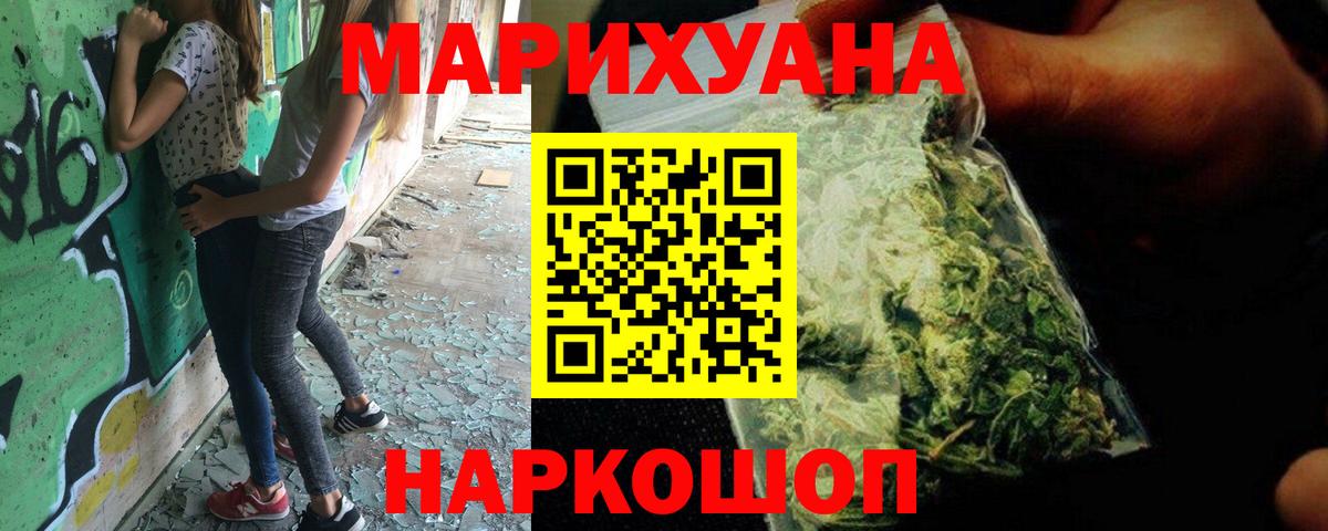 Канабис марихуана  Каннабис THC 21%  Вход с VPN  Ноябрьск  Бошки марихуана план 